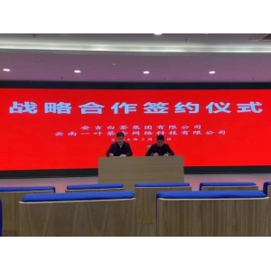 华体会hth网址CRTTC中国质料茶买卖平台与安吉白茶团体签署计谋协作和谈